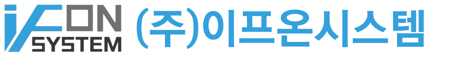이프온시스템 로고